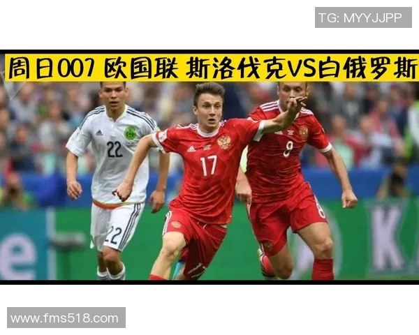 2018欧国联精彩对决乌克兰迎战斯洛伐克全场回顾与精彩瞬间分析