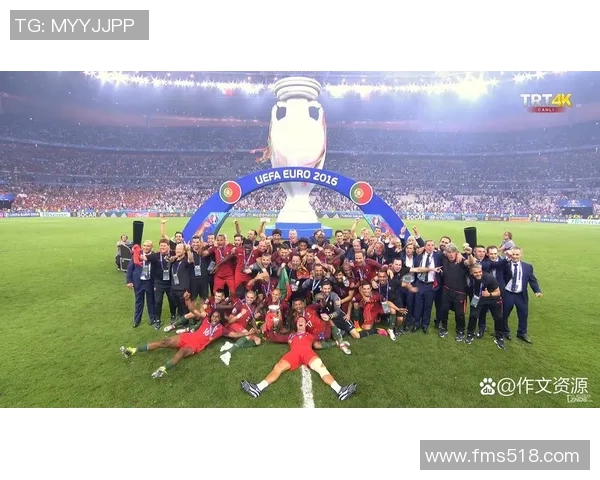 2016年欧洲杯决赛回顾:法国队与葡萄牙队的巅峰对决与历史意义 2016年欧洲杯决赛回顾:法国队与葡萄牙队的巅峰对决与历史意义