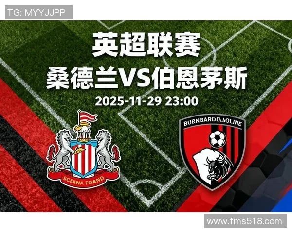 普利茅斯主场迎战桑德兰双方争夺英冠积分榜关键战役